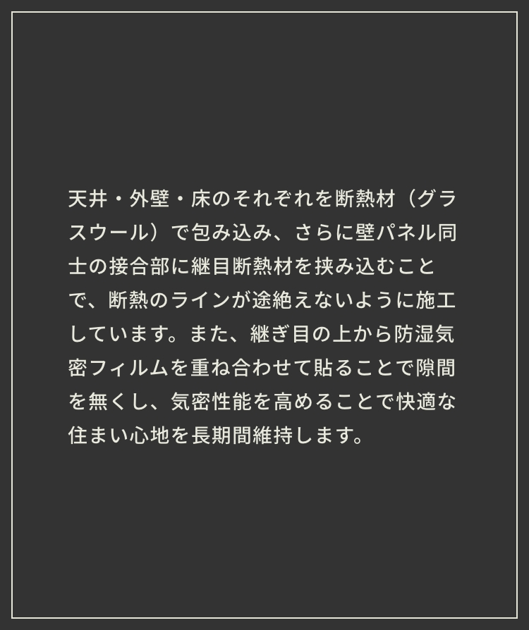 安心の性能保証