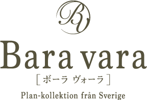 Bara vara［ボーラ ヴォーラ］Plan-kollektion från Sverige