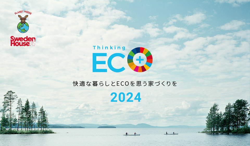 eco