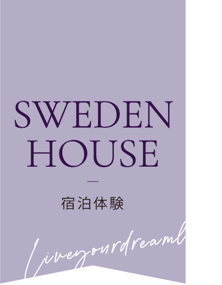 Sweden House