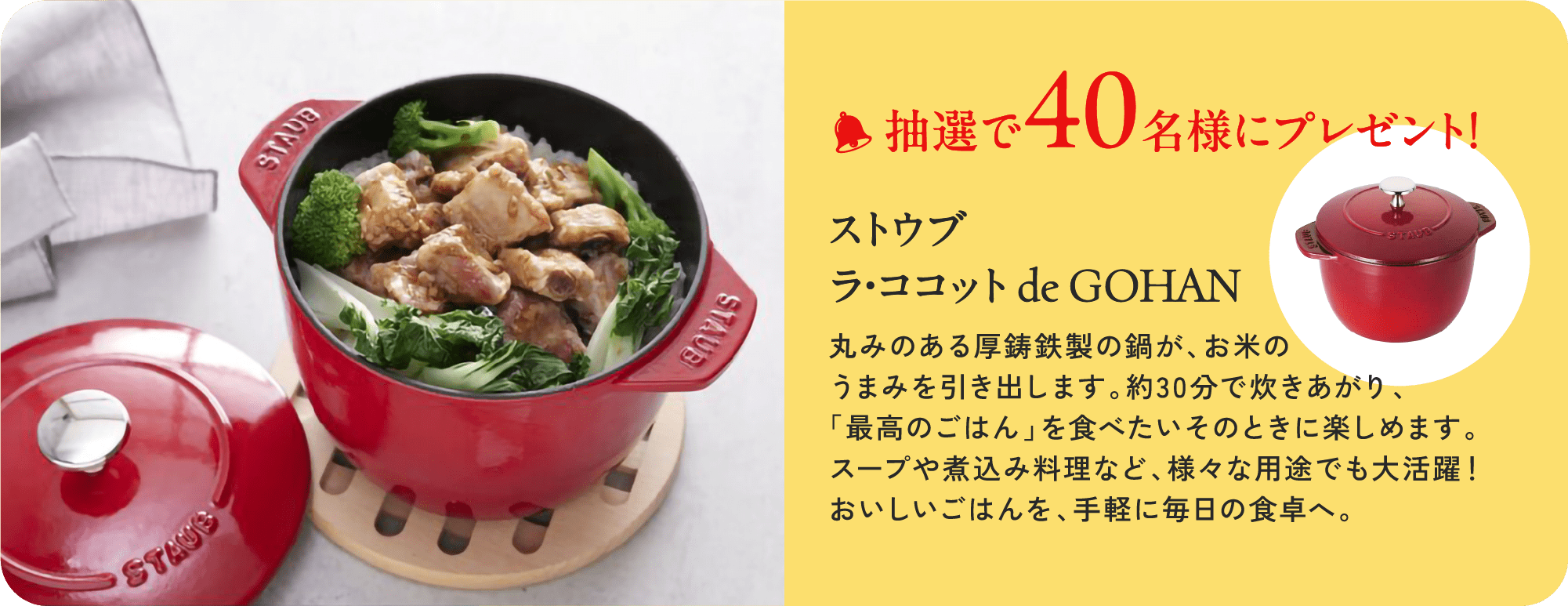 もれなくプレゼント!