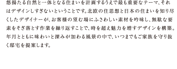 プラン＆ガーデンデザイン