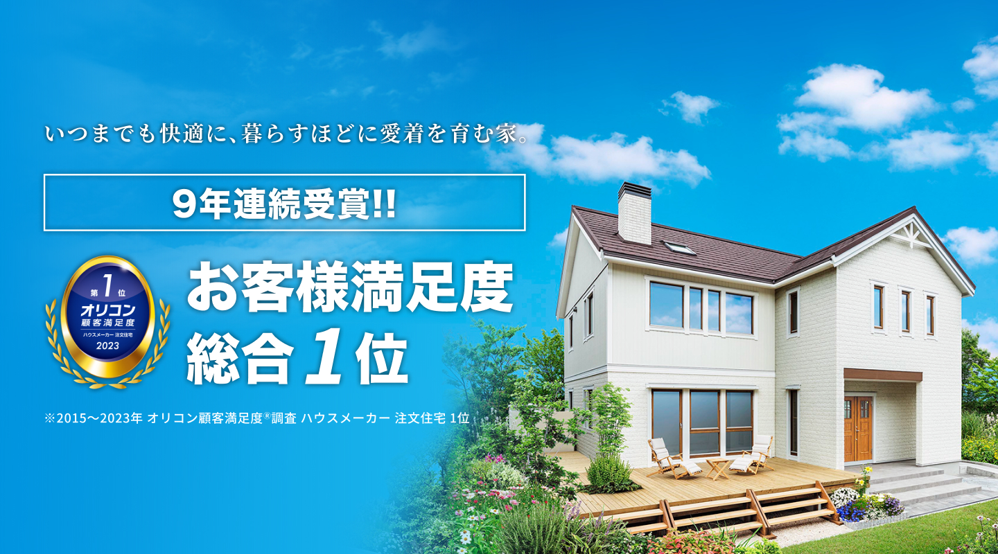 公式 スウェーデンハウス 輸入住宅のハウスメーカー 北欧デザイン 戸建住宅 注文住宅