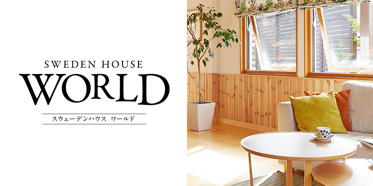 SWEDEN HOUSE WORLD