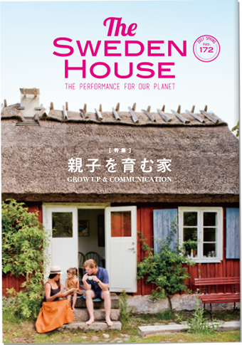 情報誌 THE SWEDEN HOUSE 172号