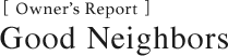 [Owner's Report]Good Neighbors
