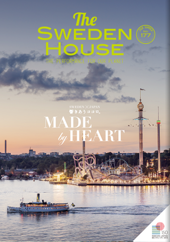 情報誌 THE SWEDEN HOUSE 177号