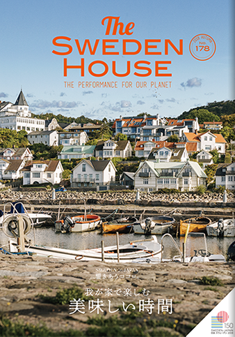 情報誌 THE SWEDEN HOUSE 178号