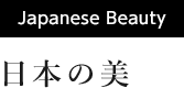 [Japanese Beauty] 日本の美