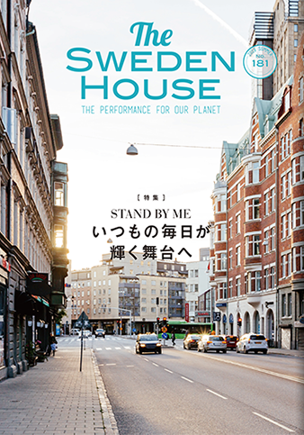 情報誌 THE SWEDEN HOUSE 181号