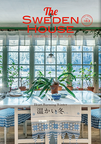 情報誌 THE SWEDEN HOUSE 183号