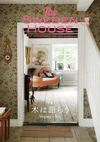 情報誌 THE SWEDEN HOUSE 184号