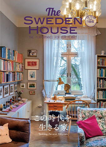 情報誌 THE SWEDEN HOUSE 186号