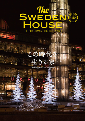 情報誌 THE SWEDEN HOUSE 187号