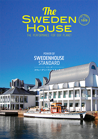 情報誌 THE SWEDEN HOUSE 188号