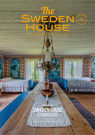 情報誌 THE SWEDEN HOUSE 190号