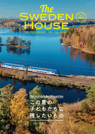 情報誌 THE SWEDEN HOUSE 194号