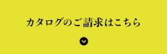 The SWEDEN HOUSE 最新号のご請求はこちら