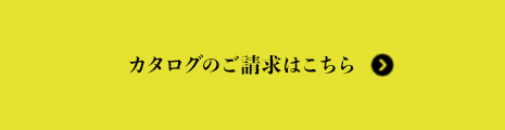 The SWEDEN HOUSE ぜひ本誌をご覧ください。ご請求はこちら