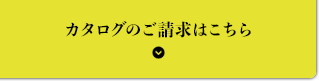 The SWEDEN HOUSE 最新号のご請求はこちら