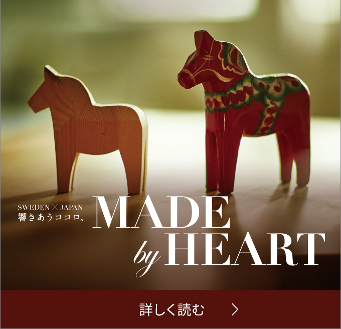 MADE by HEART　177号　2018年6月発行