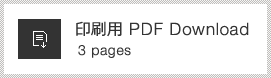 印刷用ODFダウンロード