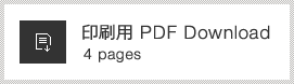 印刷用ODFダウンロード