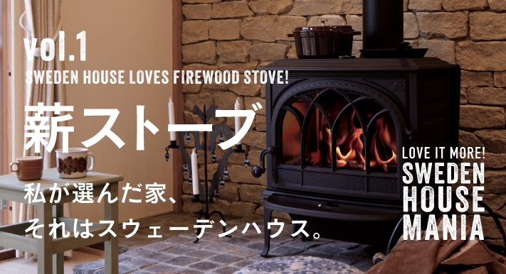 LOVE IT MORE! SWEDEN HOUSE MANIA