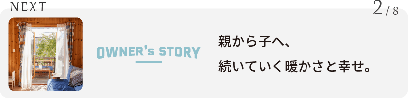 NEXT