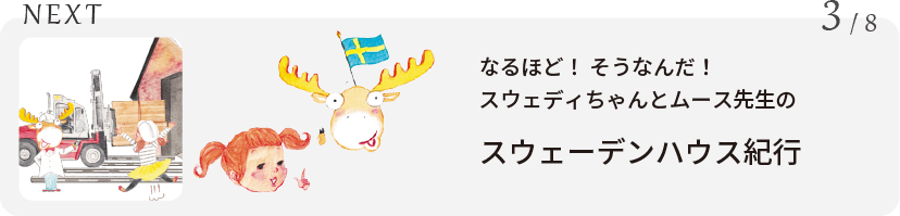 NEXT