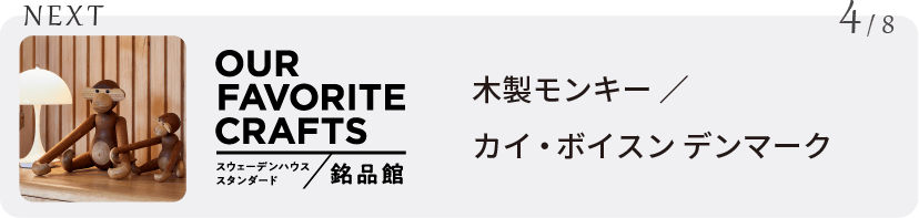 NEXT