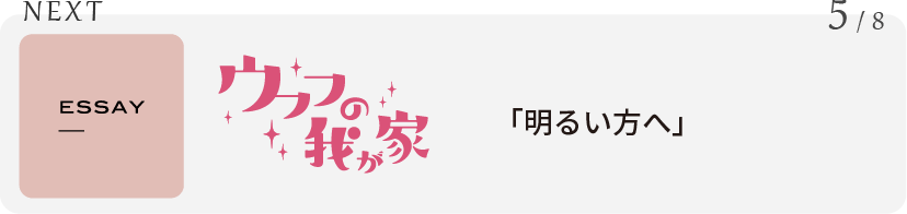 NEXT