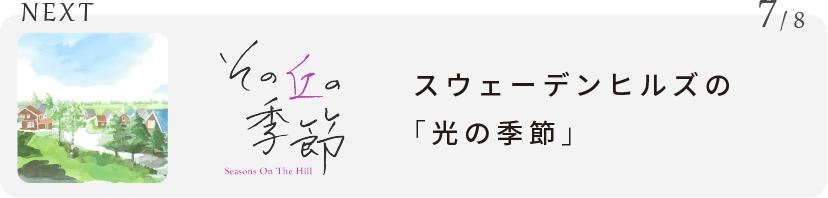 NEXT