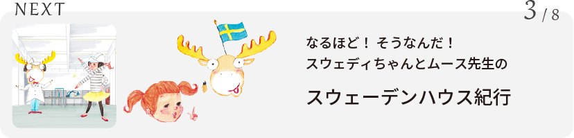 NEXT