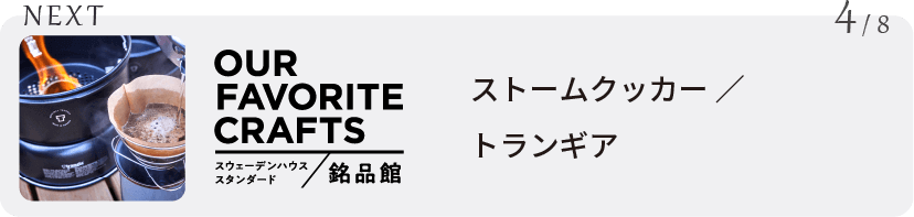 NEXT