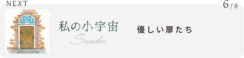 NEXT