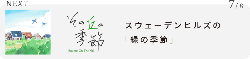 NEXT