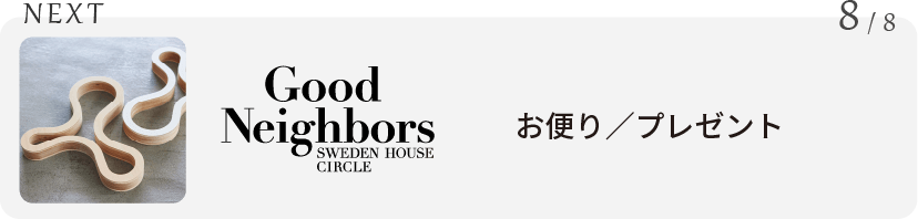 NEXT