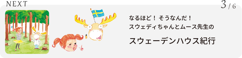NEXT