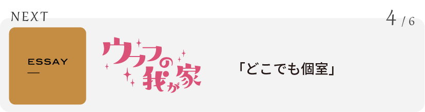 NEXT