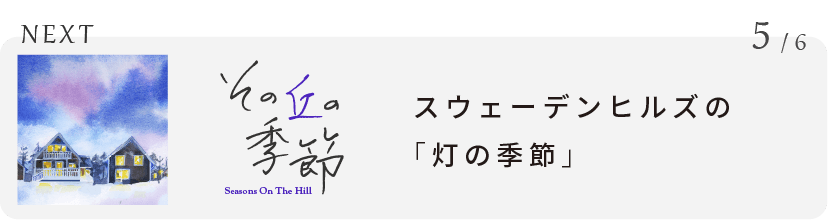 NEXT