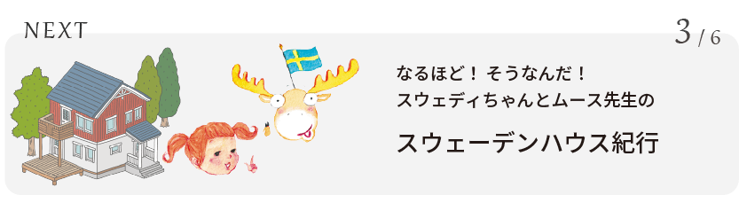NEXT