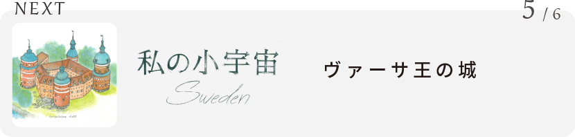 NEXT