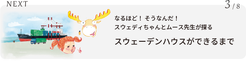 NEXT