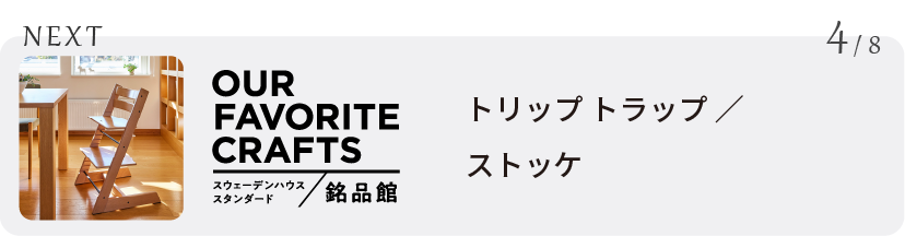 NEXT