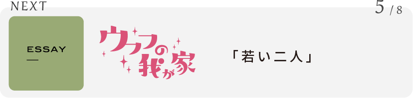 NEXT