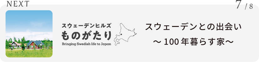 NEXT