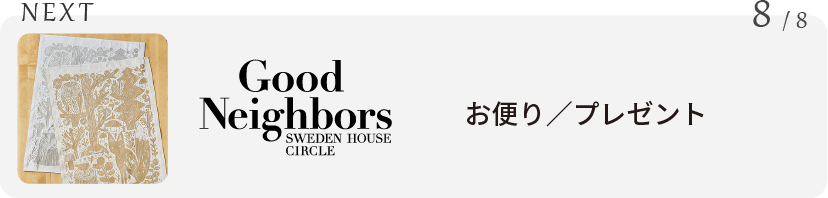 NEXT