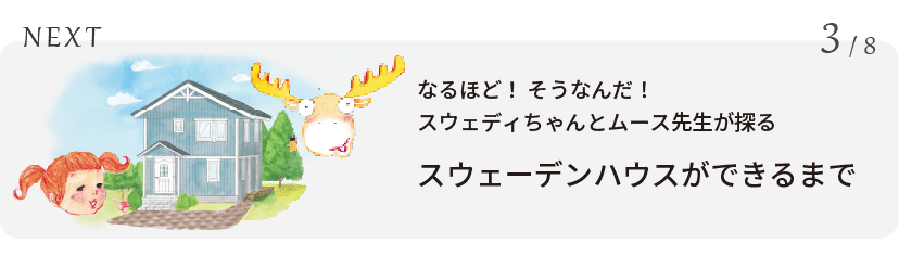 NEXT