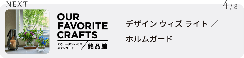 NEXT